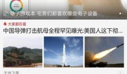 网易新闻 提供爆料,揭秘事件背后惊人真相